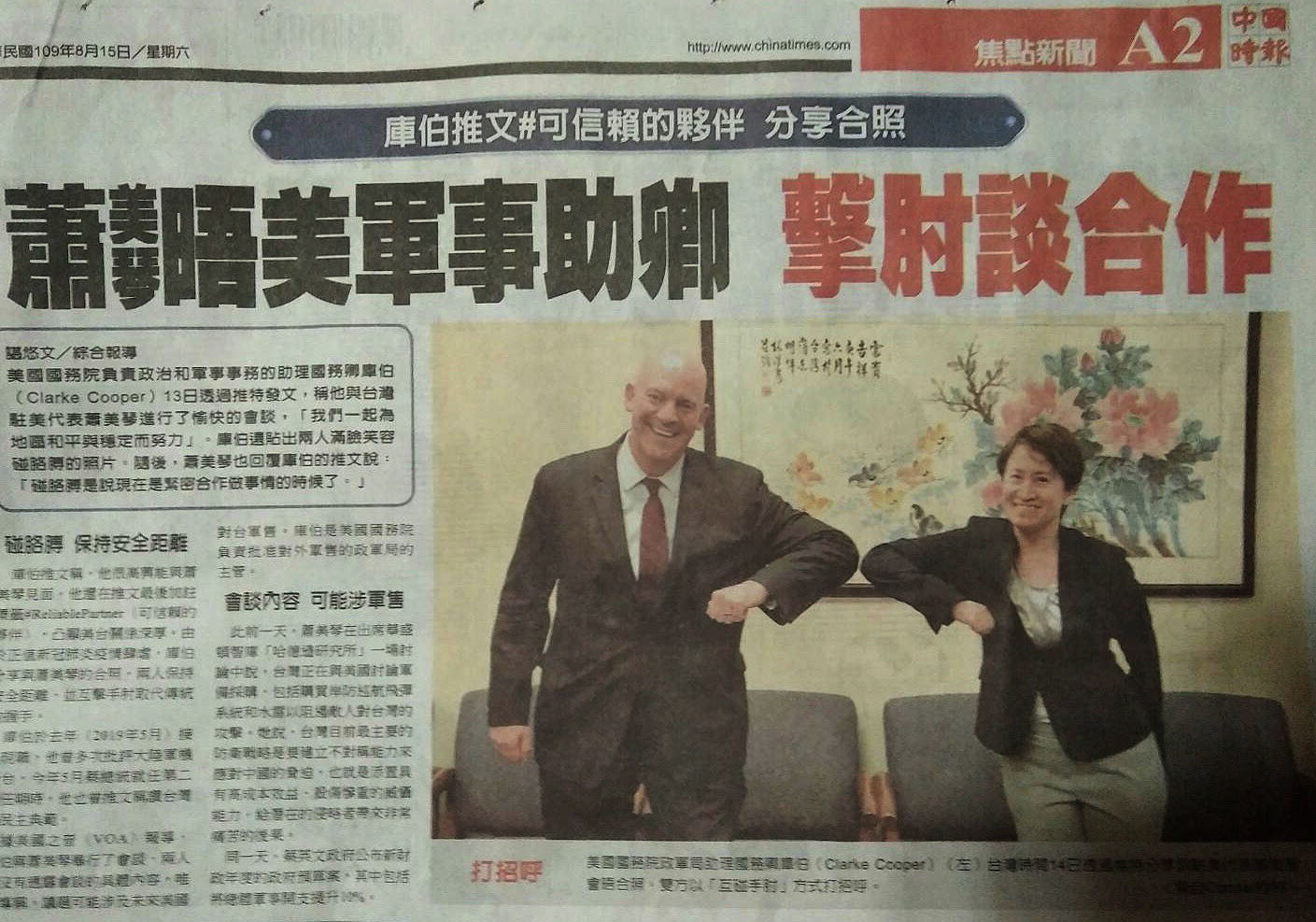 艺术家新闻